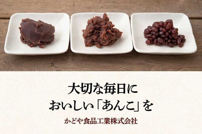 煉りあん こしあん 340g×3袋 秋田県 仙北市 和菓子 製菓材料|02_kdy-010301