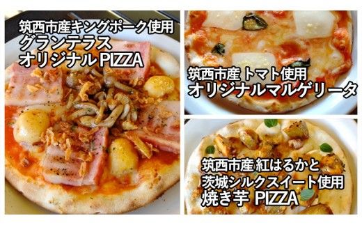道の駅グランテラス筑西 おススメ！ オリジナルピッツァ 3種 食べくらべ セット （ 各2枚 ） ピザ 冷凍 食べ比べ [BW062ci]