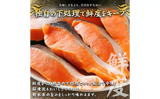 骨取り鮭切り身(2kg)サーモン切り落とし5枚付き 鮭 冷凍 シャケ サケ 魚 魚介 骨取り 子供【AW-109】【丸正水産】