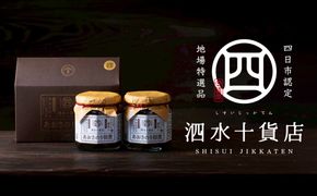 四日市認定地場特産品【泗水十貨店（しすいじっかてん）】ゴロゴロ椎茸入りあおさのり佃煮（180ｇ×２瓶）手提げ袋付き