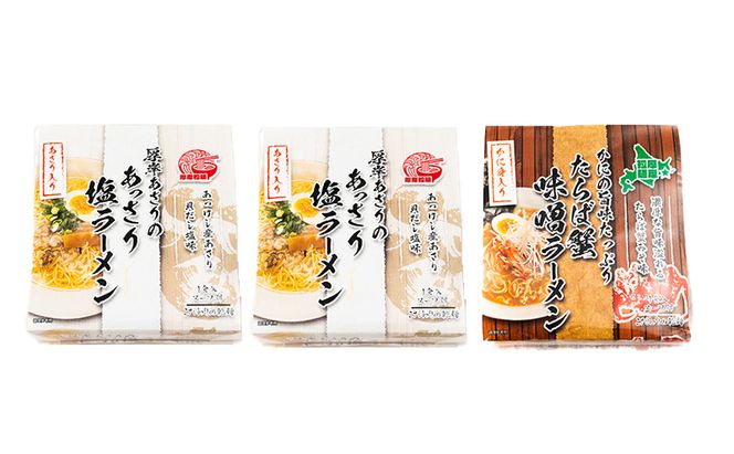 厚岸あさりのあっさり 塩ラーメン 2個 たらば蟹味噌 ラーメン 1個 麺類 ラーメンセット ラーメン食べ比べ 食べ比べ ランチ 夕飯 夜食 グルメ 