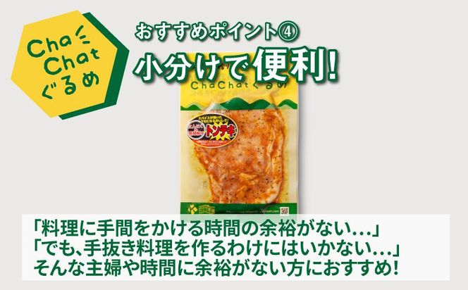 ChaChatぐるめ きじょん山豚のステーキ80ｇ×9パック K16_0087_1