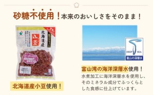 「菜ごころPLUS 北海道産小豆 160g」×10袋 ※離島への配送不可