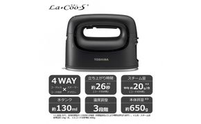 東芝 衣類スチーマー  パワフル連続スチーム TAS-X80(K) 141305_KV160