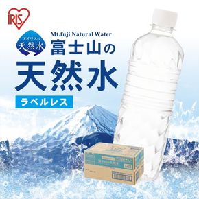 4A9【2ケース】富士山の天然水500mlラベルレス×48本入