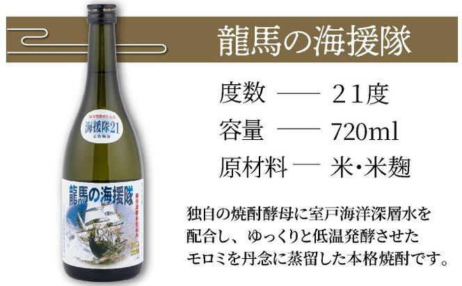 土佐焼酎深層水仕込　米・芋１２本セット　nm017r5