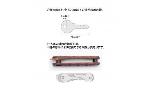 【FEDECA】キーオーガナイザー 名栗黒檀 001237