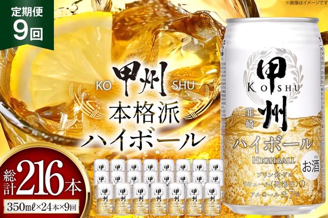yRBszy9  zbBB nC{[ ALC7% 350ml 24{ ×9 v216{ [T.t[Y R Bs 20743280]    
