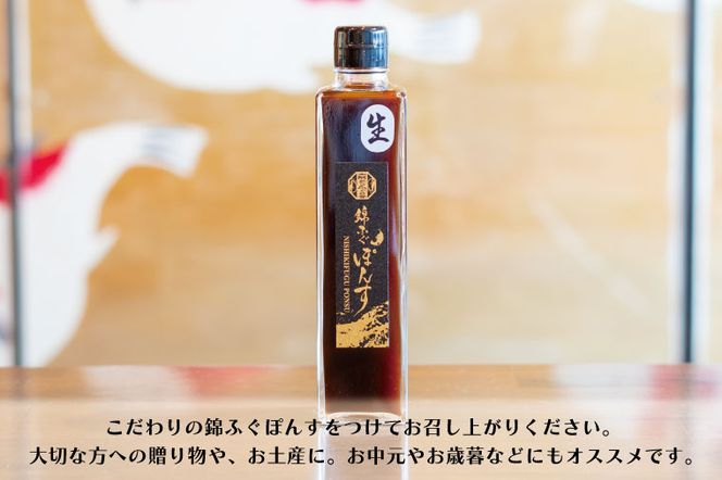 FH-2　【茨城県共通返礼品／河内町産】＜河内河豚＞トラフグてっちり錦ふぐぽんすセット