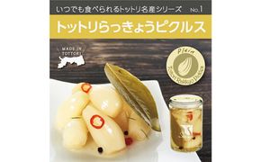 Swance トットリらっきょうピクルス プレーン 4瓶セット 312011_BX002