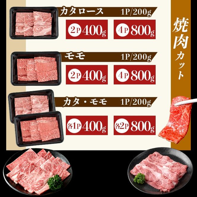 鹿児島県産 黒毛和牛 ＜スライス or 焼肉＞(計300g～1.2kg)【ナンチク】姶良市 黒毛和牛 和牛 牛肉 国産 鹿児島県産 肩ロース モモ リブロース スライス すき焼き しゃぶしゃぶ 焼肉 焼き肉 BBQ バーベキュー 冷凍 a1116 a1117 a1119 a1120 a1121 a1122