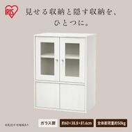 ガラスキャビネット GKNー9060R オフホワイト