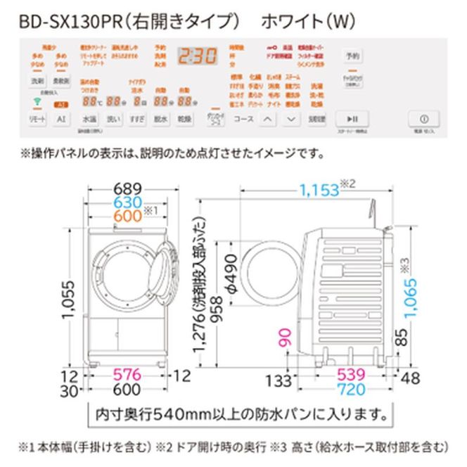 167-5-243　【日立ドラム式洗濯乾燥機ビッグドラム】BD-SX130P R(W)【洗濯機 HITACHI 日立 家電 茨城県 日立市】