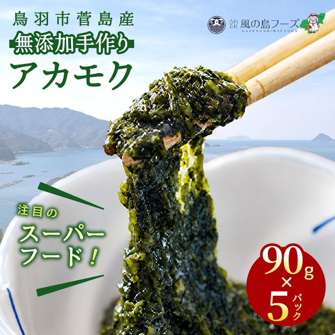 I-44アカモク