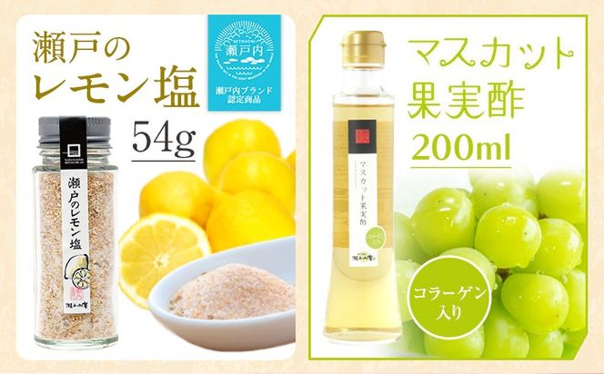 調味料 セット だし 瀬戸内の味わいバラエティセット 6種 化粧箱入り《30日以内に出荷予定(土日祝除く)》ケイコーポレーション 岡山県 浅口市 いりこだし 野菜だし マスカット果実酢 瀬戸のレモン塩 白桃バター レモンバター---124_668_30d_24_17000_s---