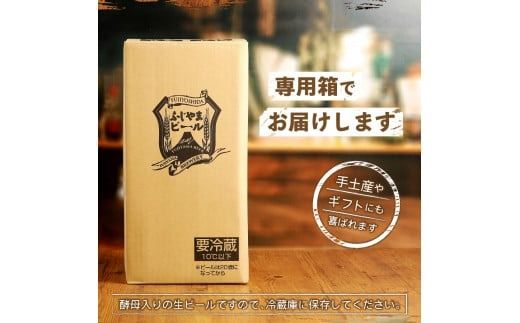 富士山麓生まれの誇り 「ふじやまビール」　2Lサイフォン瓶　地ビール クラフトビール サイフォン 瓶 2L ふじやま ビール プレゼント ギフト 山梨 富士吉田