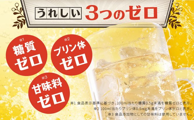 ＜定期便6回＞【タカラ】焼酎ハイボール＜レモン＞ 24本セット 350ml ［ 京都 タカラ 焼酎 ハイボール レモン キレ味爽快 人気 おすすめ 酎ハイ サワー レモンサワー お酒 晩酌 お取り寄せ 通販 送料無料 ふるさと納税 ］ 261009_B-BL89