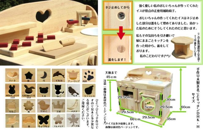 099H2164 手作り木製 ままごとキッチン DHK-H