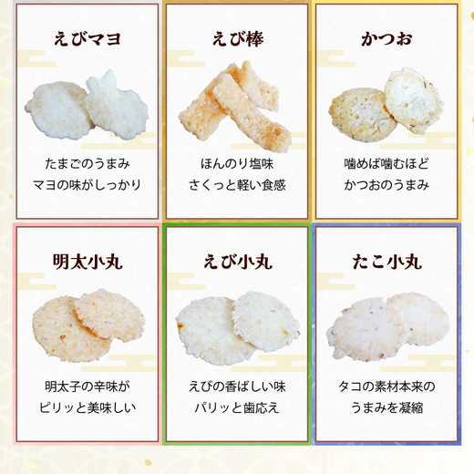 【訳あり】【いか焼き入り】海の幸いろいろ 230g×4袋 9種類アソート 大サイズ｜えびせん 詰め合わせ 大容量 アソート 愛知県 美浜町 海老 えびせんべい 煎餅 人気 おすすめ 海老せんべい お菓子 おやつ おつまみ ギフト いか いか焼 海産物