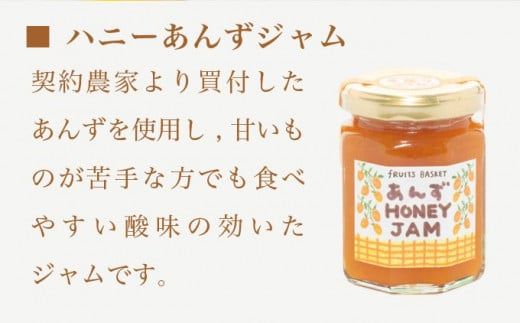 ［保存料・化学調味料不使用］ 長野県産果実のハニージャム2種セット 150g×3本  (りんご、あんず) ［手作りジャムの店 マロナップル］ ジャム ギフト フルーツ  はちみつ 贈答 長野 信州 小布施 詰合せ 味比べ 食べ比べ 詰め合わせ ［H-68］