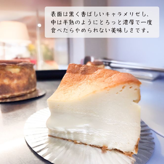 淡路島で育った純国産鶏の卵で作る淡路島バスクチーズケーキ　２個セット