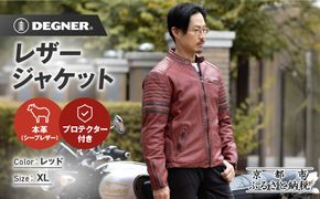 【デグナー】レザージャケット[25WJ-7] レッド XLサイズ｜京都 バイクギア 人気ブランド ジャケット バイク［ ヴィンテージ風ジャケット 中綿入りインナー オールドフィニッシュ加工 短丈設計 羊革 実用性 日常使い 軽量 柔軟性 ツーリング ライダー バイカー アウトドア おしゃれ かっこいい 人気 おすすめ 送料無料 ふるさと納税 ］ 261009_A-JR194VC07