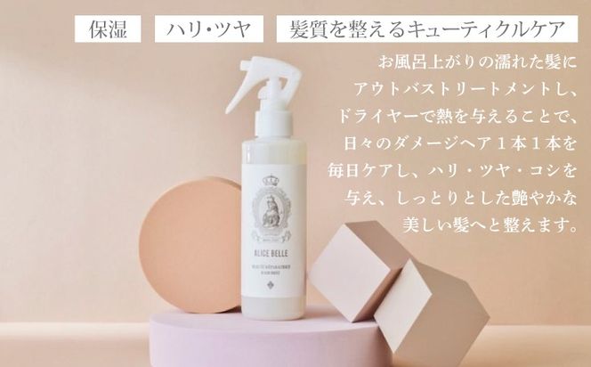 099H4077 アリスベル ヘアミストボーテレパラトリス200ml