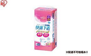 【18枚入り×4パック】大人用おむつ リフィール 快適下着 薄型パンツ LLサイズ 18枚入 NAD-LL18-4 大人用おむつ 紙おむつ パンツタイプ 超薄型 スピード吸収 消臭 紙パンツ リハビリ 旅行 快適下着 アイリスオーヤマ