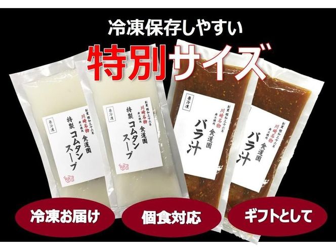 川崎の老舗焼肉【食道園上焼肉セット】肉+スープ 141305_EZ05