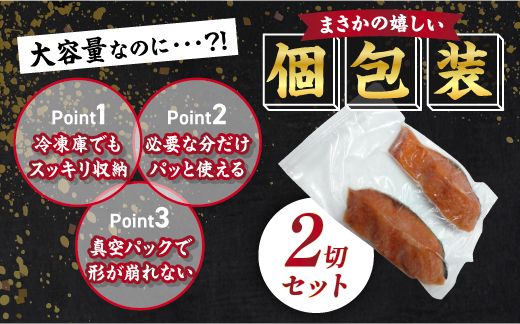 北海道産秋鮭切り身（骨取り）約2kg