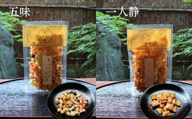 【かなだや】手づくり京おかき(8種セット)［ 京都 あられ おかき せんべい 人気 おすすめ おいしい ギフト プレゼント グルメ 食べ比べ 詰め合わせ お取り寄せ 通販 送料無料 ふるさと納税 ］ 261009_B-HM08