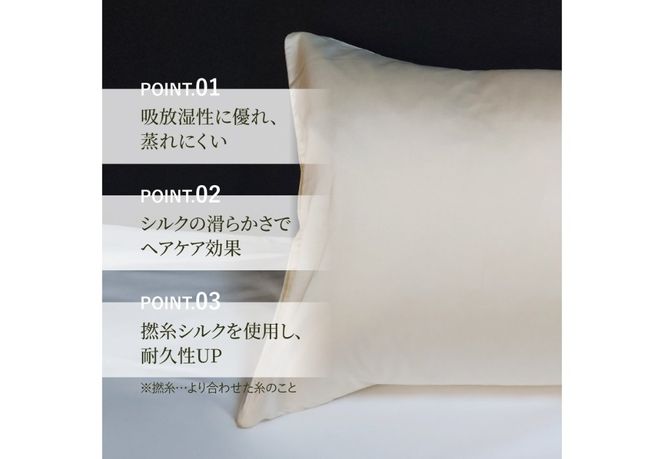 【ふじやま織】　シルクジャガード　まくらカバー  ピロケース 枕カバー 枕 シルク 寝具 山梨 富士吉田