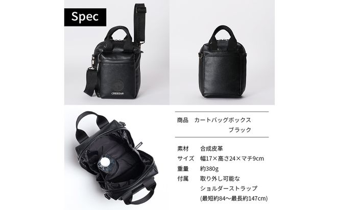 CREEZAN GOLF クリーザンゴルフ カートバッグボックス ブラック CCGI-013-02 / ゴルフ カートバッグ ゴルフバッグ 縦型 軽量 収納力 水濡れに強い 高機能合成皮革 ドリンクホルダー付き ショルダーストラップ付き シンプル デザイン