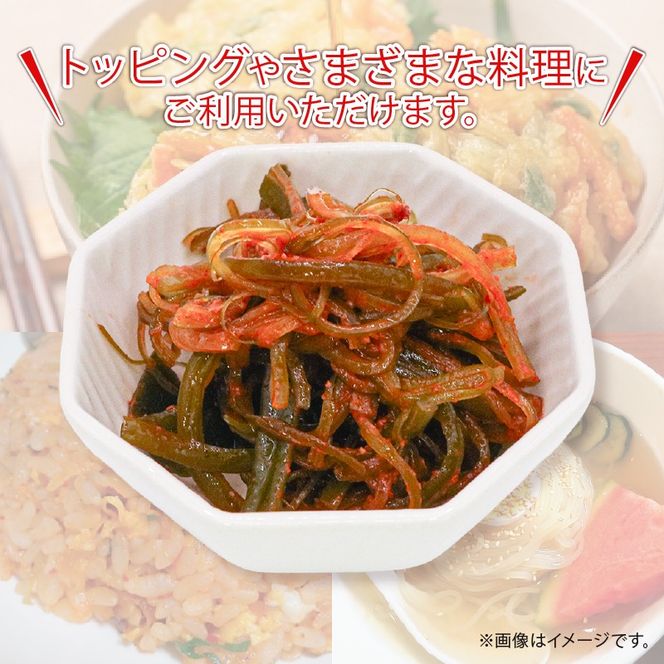 茎わかめのキムチ和え 200g×6P 小分け 若芽 海藻 三陸産 岩手県 大船渡市 [saitou011]