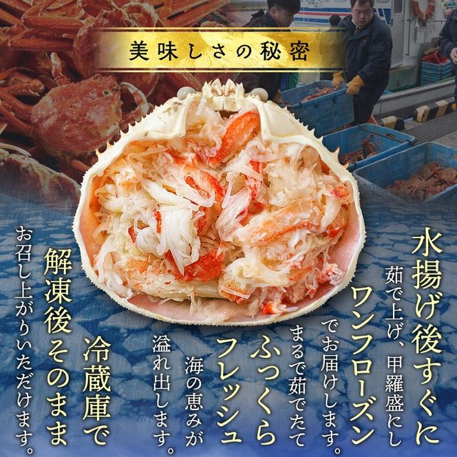 13-358 簡単！レンジでカニ甲羅盛４個【カニミソたっぷり】