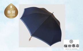 CB019　【槙田商店】紳士長傘　Tie Plain×Stripe　NAVY