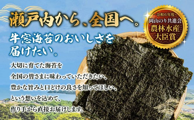 2027年産先行予約 味付け海苔 わさび味 8切140枚（5枚×28束）