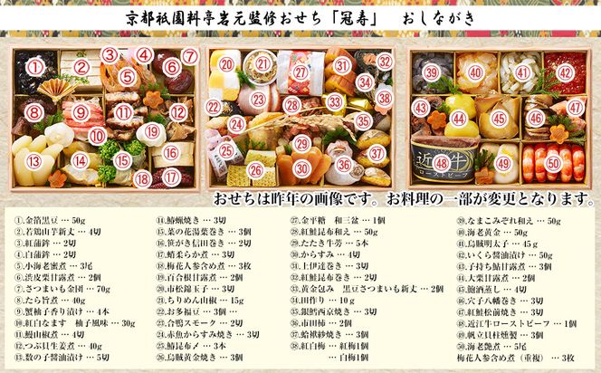 【京都祇園 岩元】冷蔵おせち三段重「冠寿」約3～4人前｜本格 料亭おせち 毎年完売必至 人気［ 京都 祇園 老舗 料亭 完売必至の大人気おせち おすすめ 三段重 3人 4人 2027 正月 お祝い おせち お節 京おせち 京料理 グルメ お取り寄せ 通販 送料無料 ふるさと納税 ］ 261009_A-ZV3010