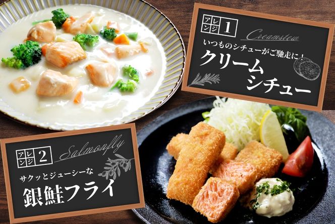 骨取り済カットチリ産銀鮭 1kg