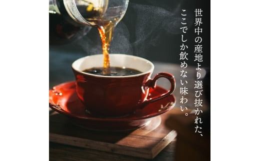 S70-01 【定期便】カフェ・アダチ ブレンドコーヒー 毎月200g×12ヶ月