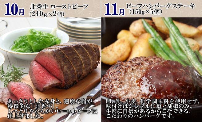 ■定期便■ 北海道 牛肉づくし 定期便 全11回 牛肉 サーロイン ステーキ リブロース 切り落とし ローストビーフ 肉 牛 赤身肉 国産牛 肉 ビーフ 牛肉 冷凍 お惣菜 焼肉 頒布会 送料無料 十勝 士幌町【X36】