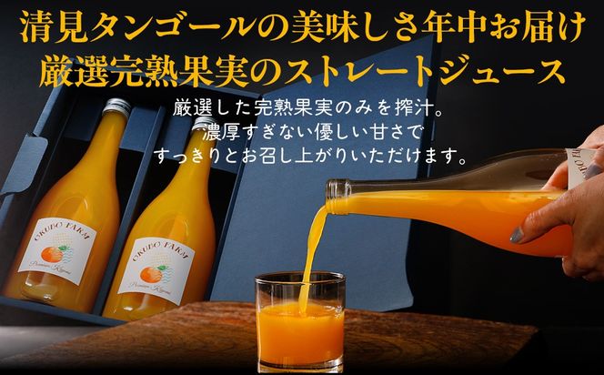 Premium清見ジュース（2本セット）※北海道・沖縄・離島への配送不可 IKTAT001 