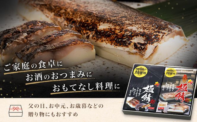 鯖 国産しめ鯖 蒲鉾2本セット＜極鯖・炙り極鯖＞ サバ さば 魚 ※配送不可:離島