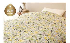 ダブルサイズ掛けふとんカバー　バターカップ　0811323-8　寝具　布団カバー　ふとんカバー　カバー　掛布団カバー　ダブル掛けカバー　ダブル掛布団カバー