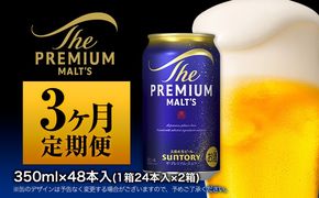 【3ヶ月定期便】九州熊本産 プレモル 350ml×24本 2ケース（計3回お届け 合計6ケース:350ml×144本）《お申込み月の翌月から出荷開始》 プレミアムモルツ 阿蘇の天然水100％仕込 ザ・プレミアム・モルツ ビール  (350ml×48本)  ×3カ月 ギフト サントリー株式会社---mifune_snt_6_mo3num1---