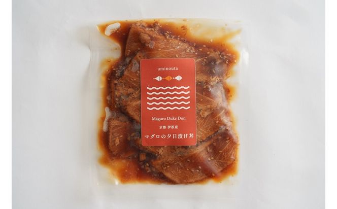 京都丹後　伊根産まぐろの夕日漬け丼のもと　1人前（150g）　LP00006