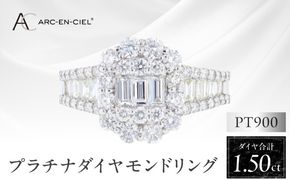 J069 ARC-EN-CIEL PTダイヤリング（計 1.50ct）【鑑別書付き ジュエリー プレゼント ギフト ファッション アクセサリー 贈り物 贈答 お祝い 記念日】