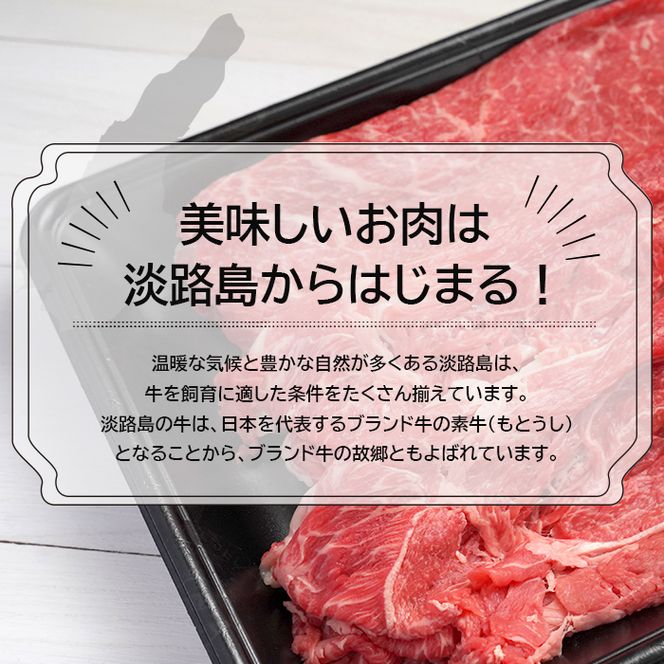 淡路牛赤身スライス500ｇ　赤身