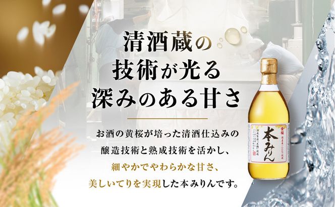 【黄桜】本みりん (500ml×6本)［ キザクラ カッパ 京都 お酒 調味料 料理 消耗品 日常使い みりん 料理酒 人気 おすすめ 定番 ギフト プレゼント 贈答 おいしい セット ご自宅用 お取り寄せ ふるさと納税  ］ 261009_B-DN76