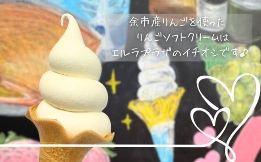 まるでデザート！りんごソフトクリームリキュール 500ml 2本セット 余市産ふじ使用 ギフトBOX【余市リキュールファクトリー】_Y034-0122